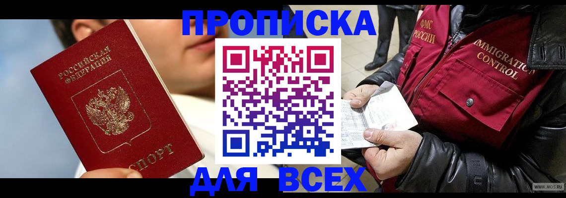 временная регистрация законно в Кувшиново