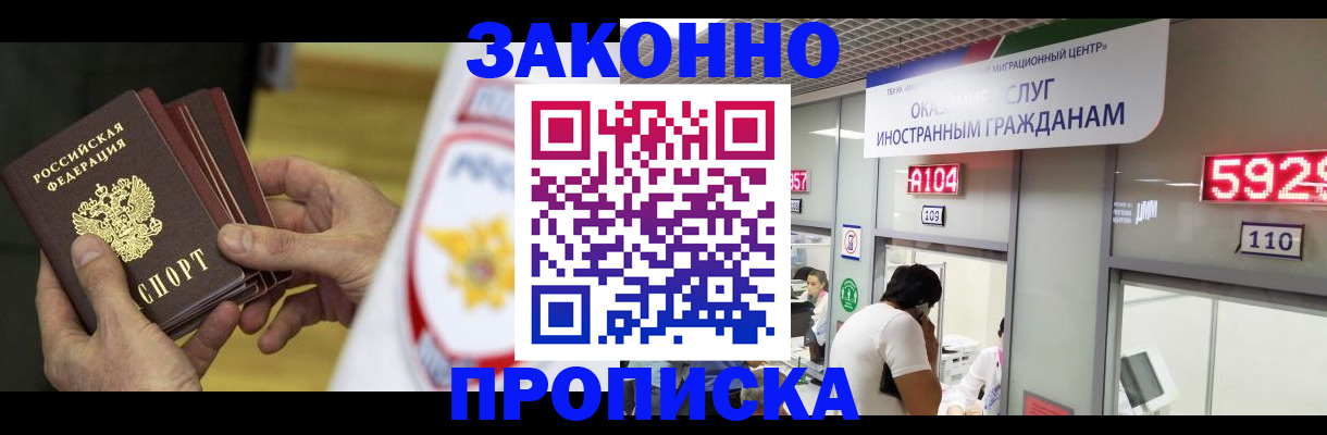 прописка в квартире в Кувшиново