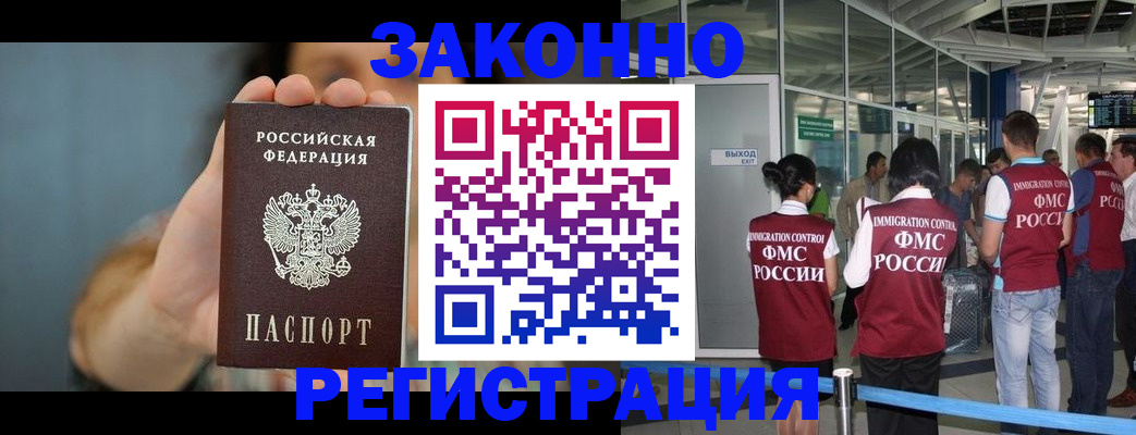 прописка поиск в Кувшиново