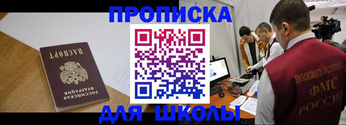 где прописаться в Кувшиново